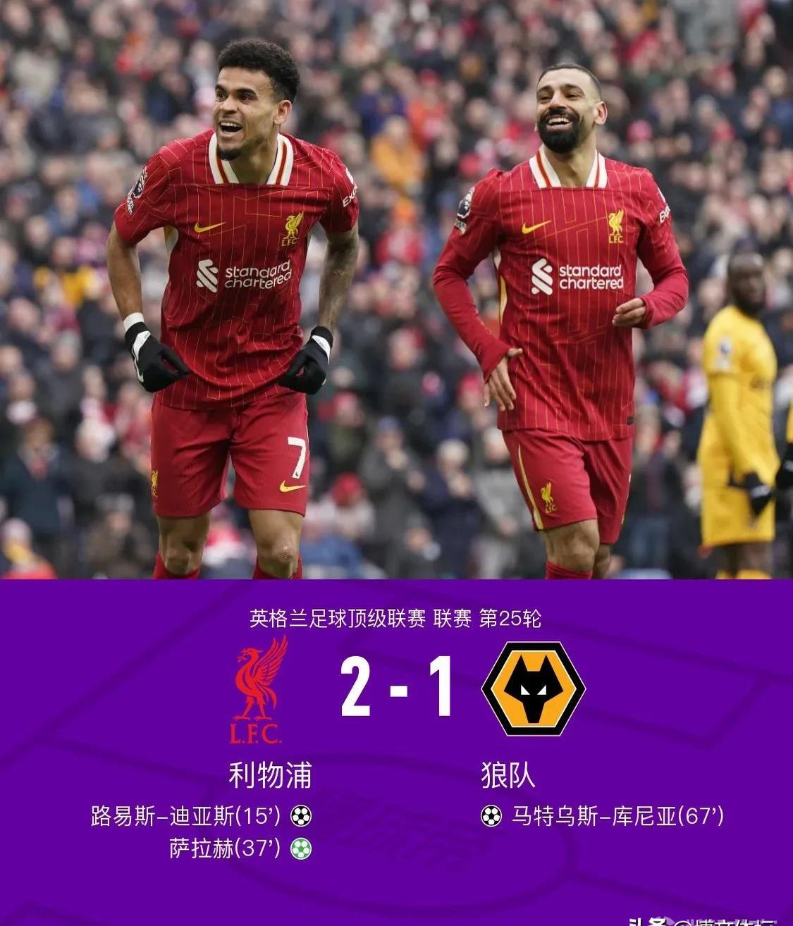 利物浦主场告捷，击败德甲对手进入八强