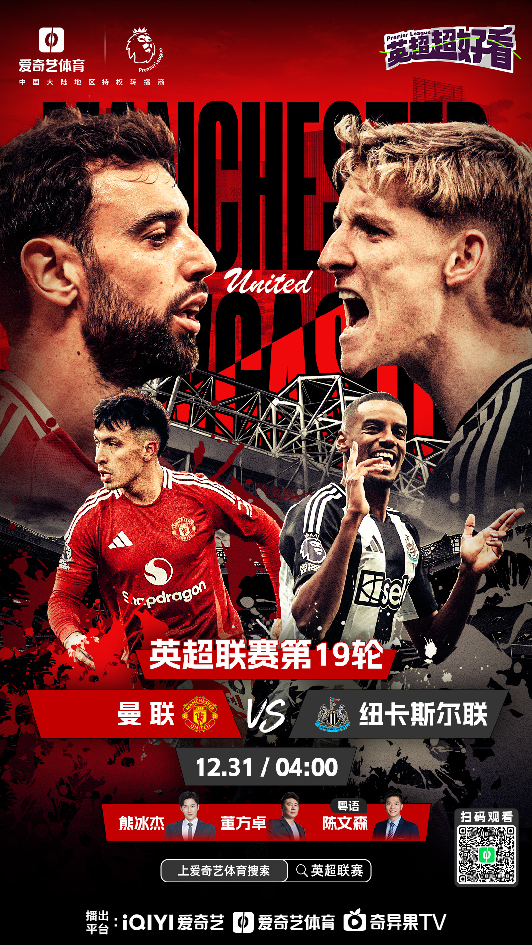 关于曼联客战莱斯特城,全取三分继续追赶的信息 关于曼联客战莱斯特城,全取三分继续追赶的信息