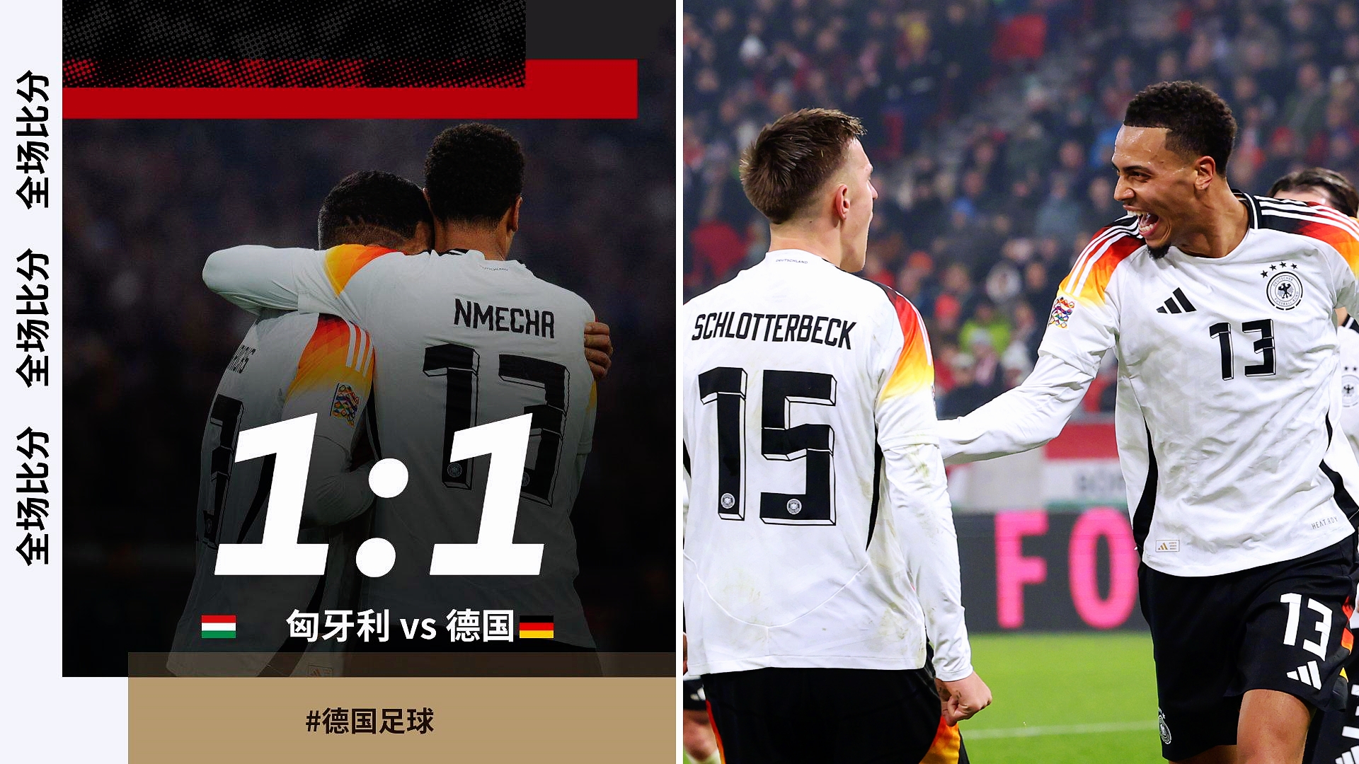 开云下载-韦纳射门成功，德国队晋级强