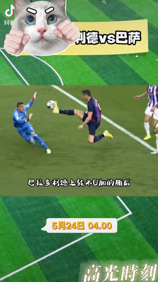 加的斯对阵毕尔巴鄂，双方形势胶着