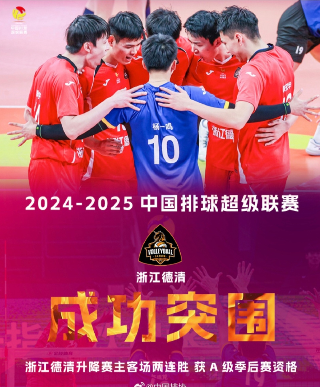 球队领袖为队友加油鼓劲，共同努力赢得比赛