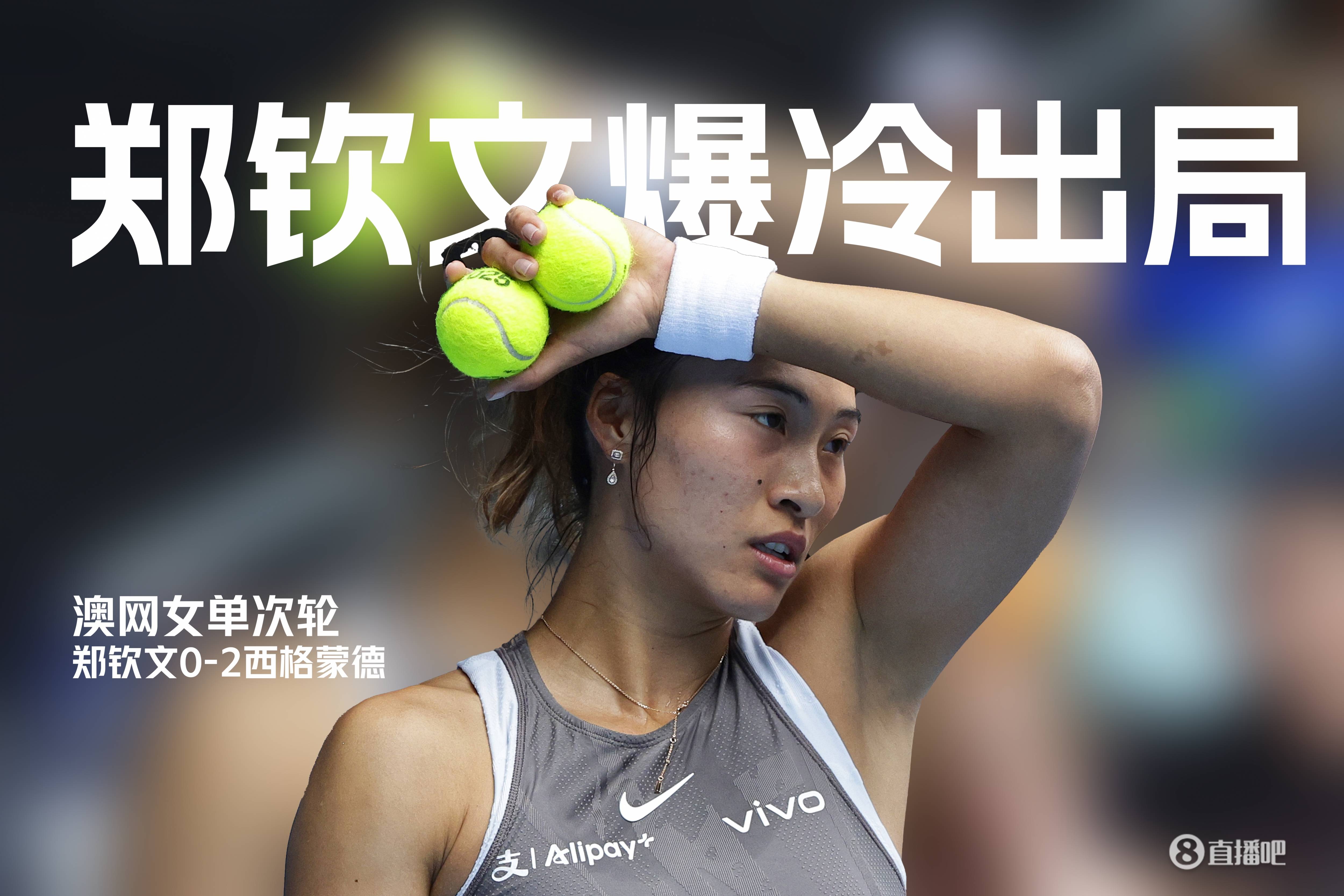 重要比赛爆冷,豪门意外败北 重要比赛爆冷,豪门意外败北