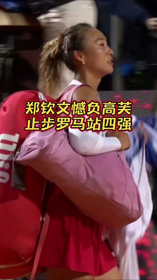 罗马主场告捷，取得连胜顺利晋级