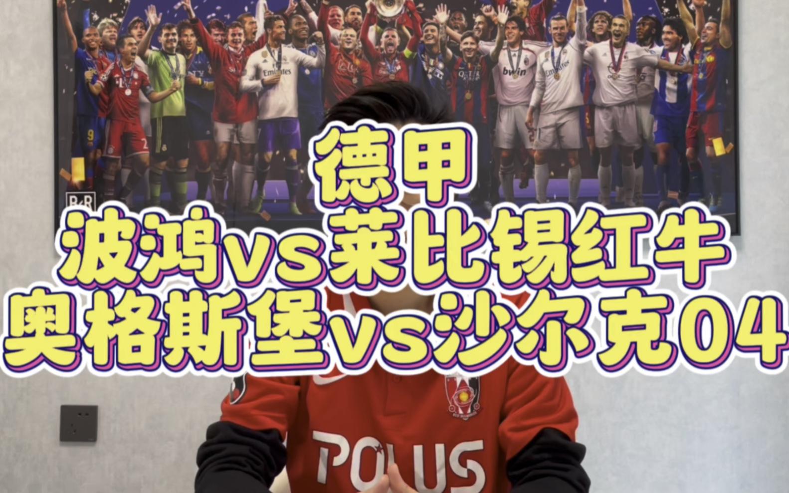 开云下载-莱比锡红牛击败沙尔克04，逼近德甲榜首的简单介绍