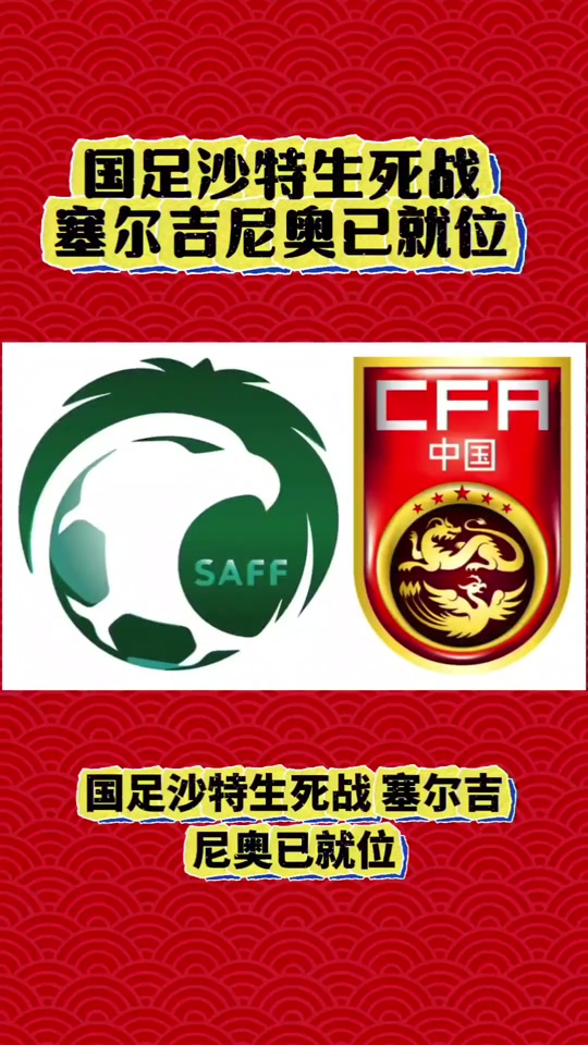 开云官方app入口-沙特联赛新赛季启动传统强队复兴