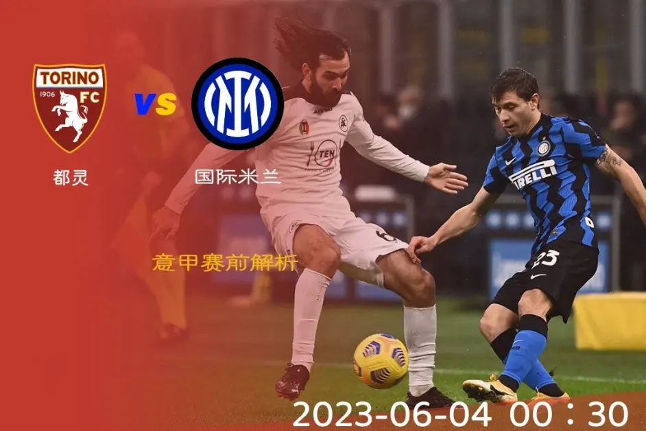 胜负难料！国家队备战欧洲赛事