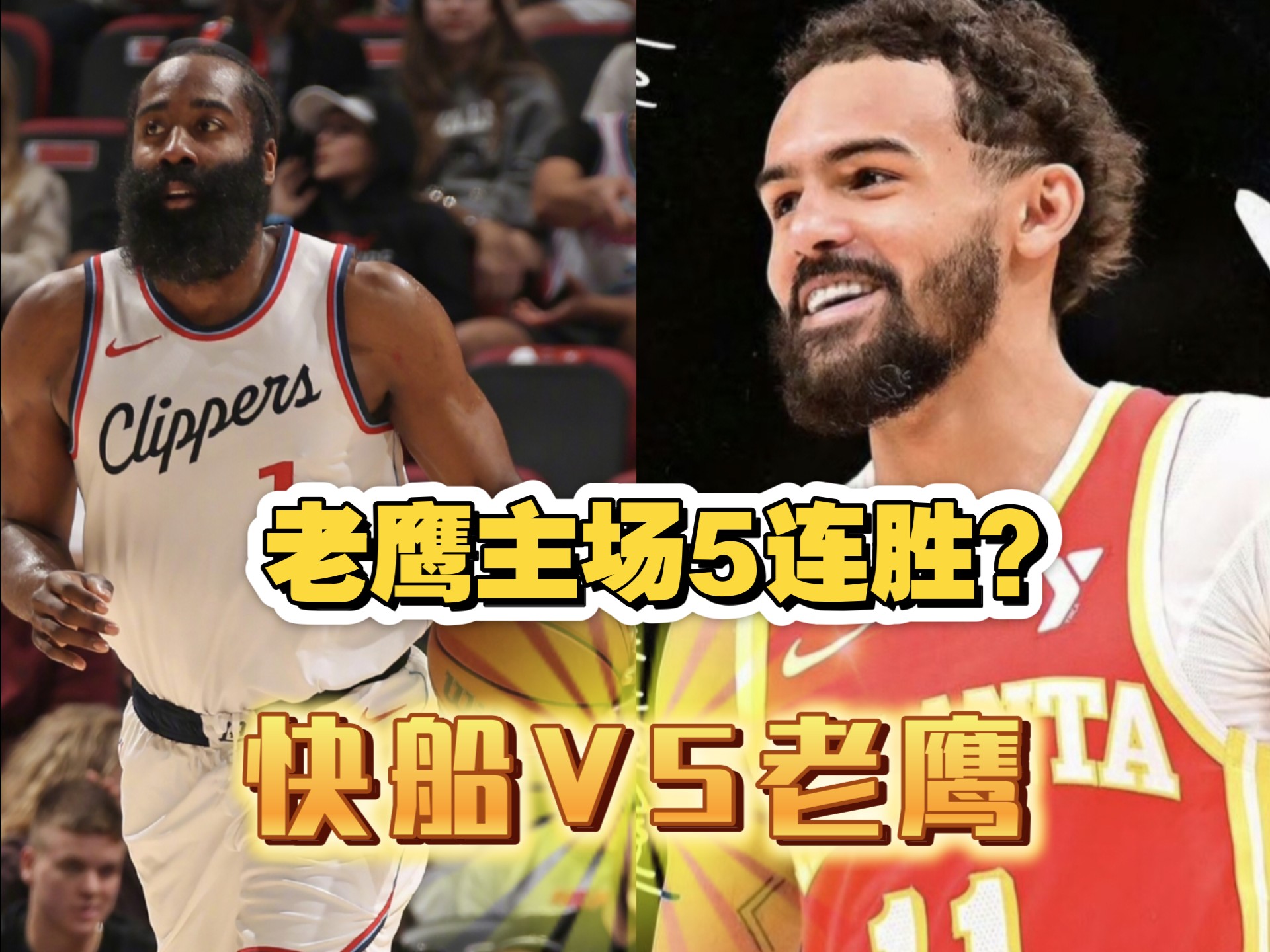 老鹰主场胜黄蜂,杨恩17助球队获胜 老鹰主场胜黄蜂,杨恩17助球队获胜