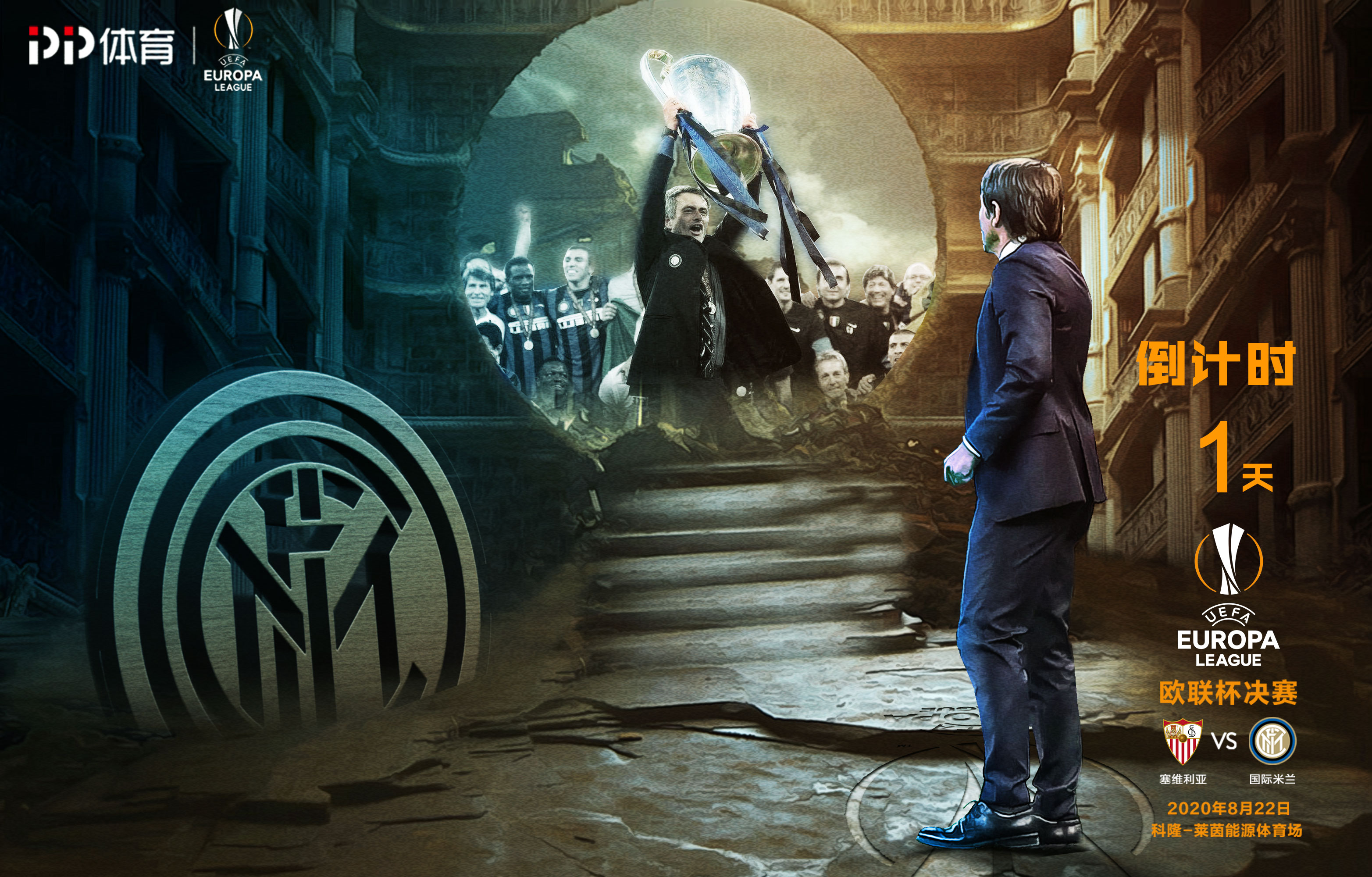 曼联战平国际米兰，0-0出局欧冠八强