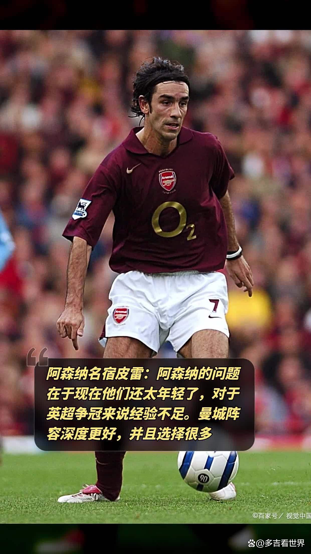 关于阿森纳主场平局，埃及新星发挥出色的信息