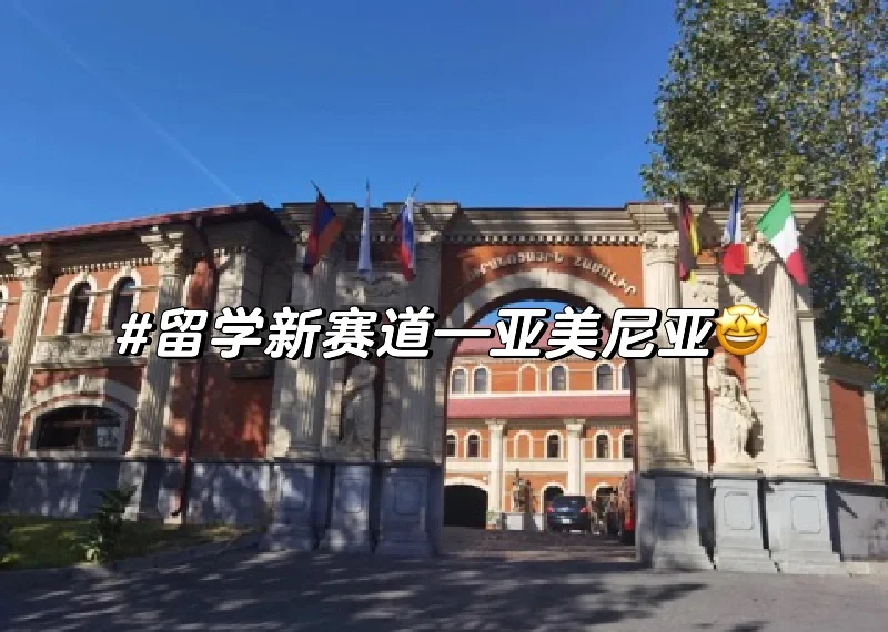 阿曼意外逆袭晋级,亚美尼亚大获全胜!的简单介绍 阿曼意外逆袭晋级,亚美尼亚大获全胜!的简单介绍