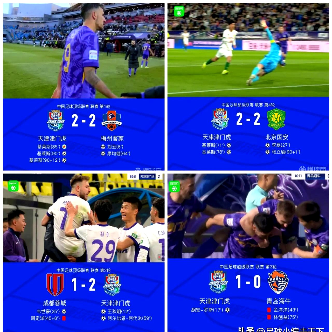 天津天海客场不敌广州恒大,保级形势严峻 天津天海客场不敌广州恒大,保级形势严峻