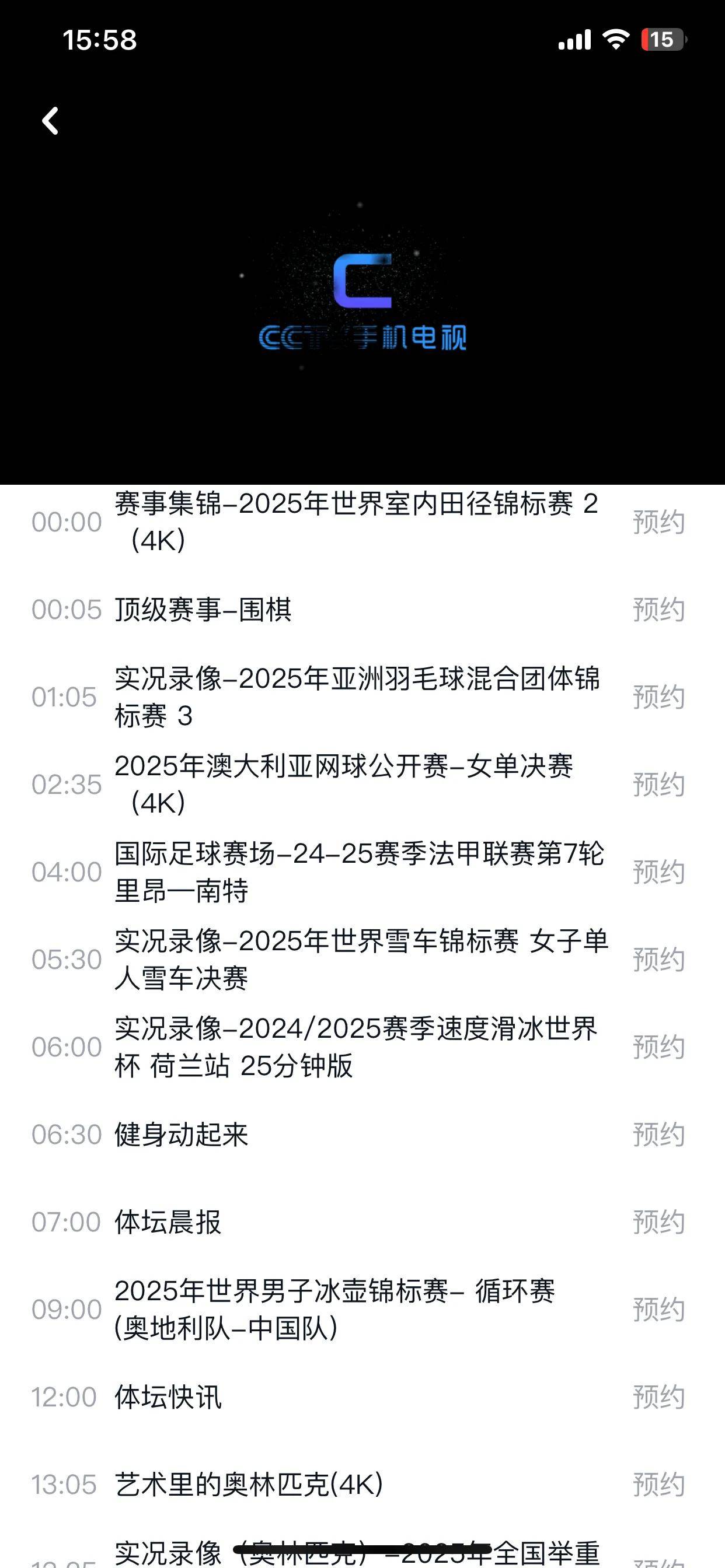 实时足球赛事现场直播，看点不容错过
