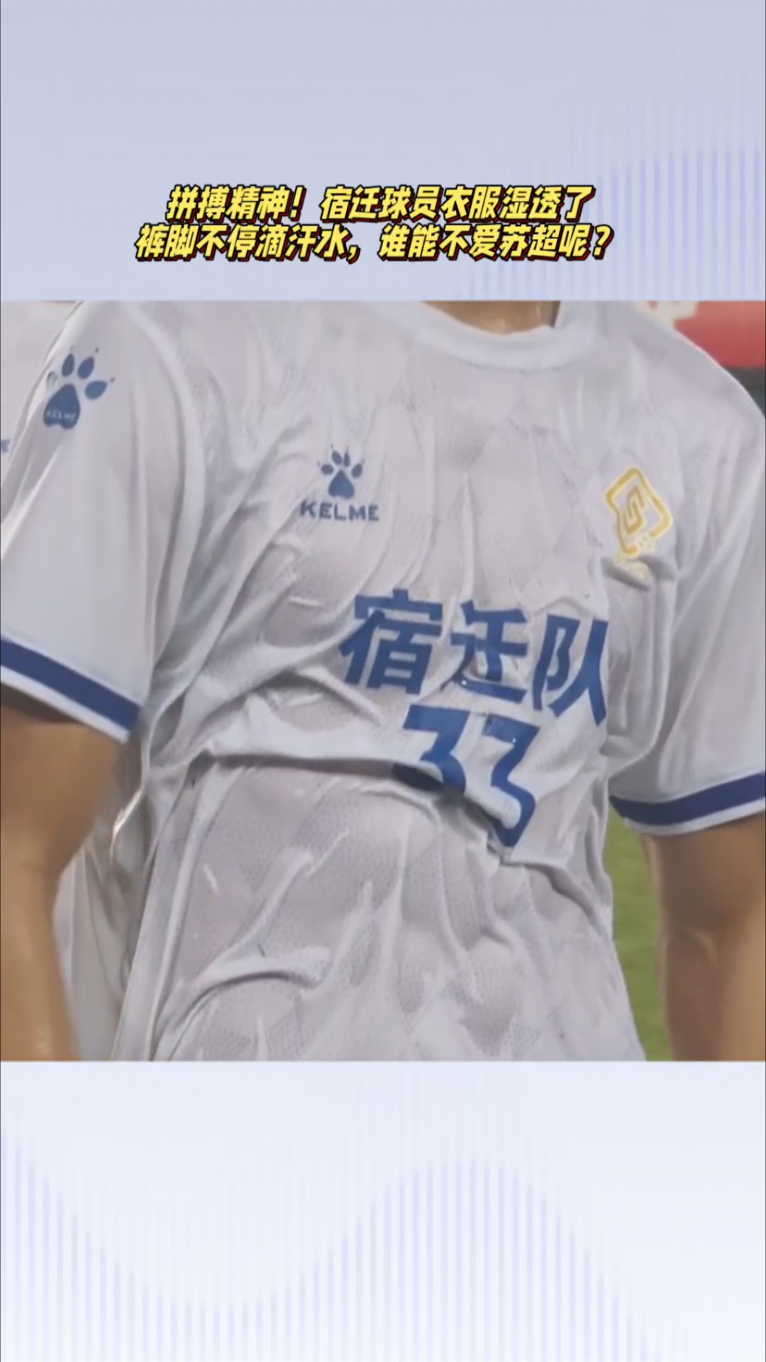 克雷莫纳取胜在望，球员奋勇拼搏