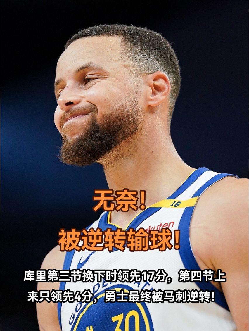 勇士再胜马刺，库里狂砍+，全场发挥抢眼