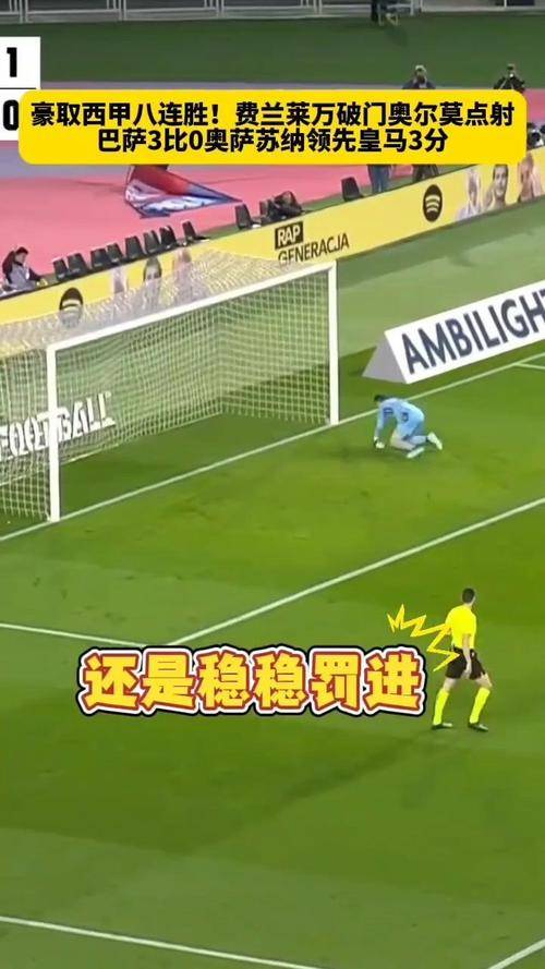 巴萨丢掉胜利，球迷心情低落