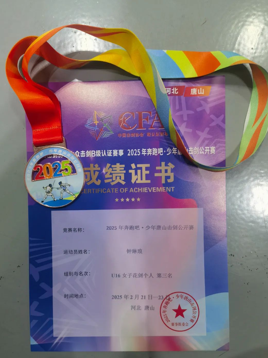 体育健儿竞技风采尽显,破纪录夺金成绩斐然的简单介绍 体育健儿竞技风采尽显,破纪录夺金成绩斐然的简单介绍