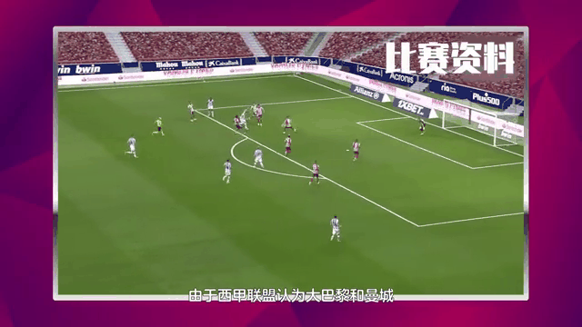 西甲劲旅两连败，球迷震惊主帅声援