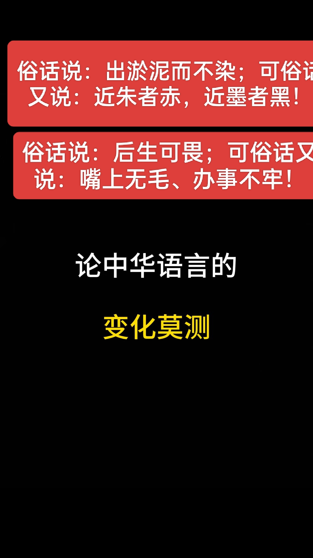 双方针锋相对,胜负未分高悬 双方针锋相对,胜负未分高悬