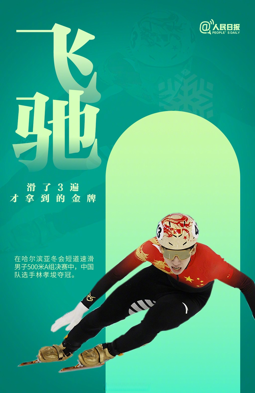 开云体育官方网站-携手前行！中国运动员团结一心，共创辉煌！的简单介绍