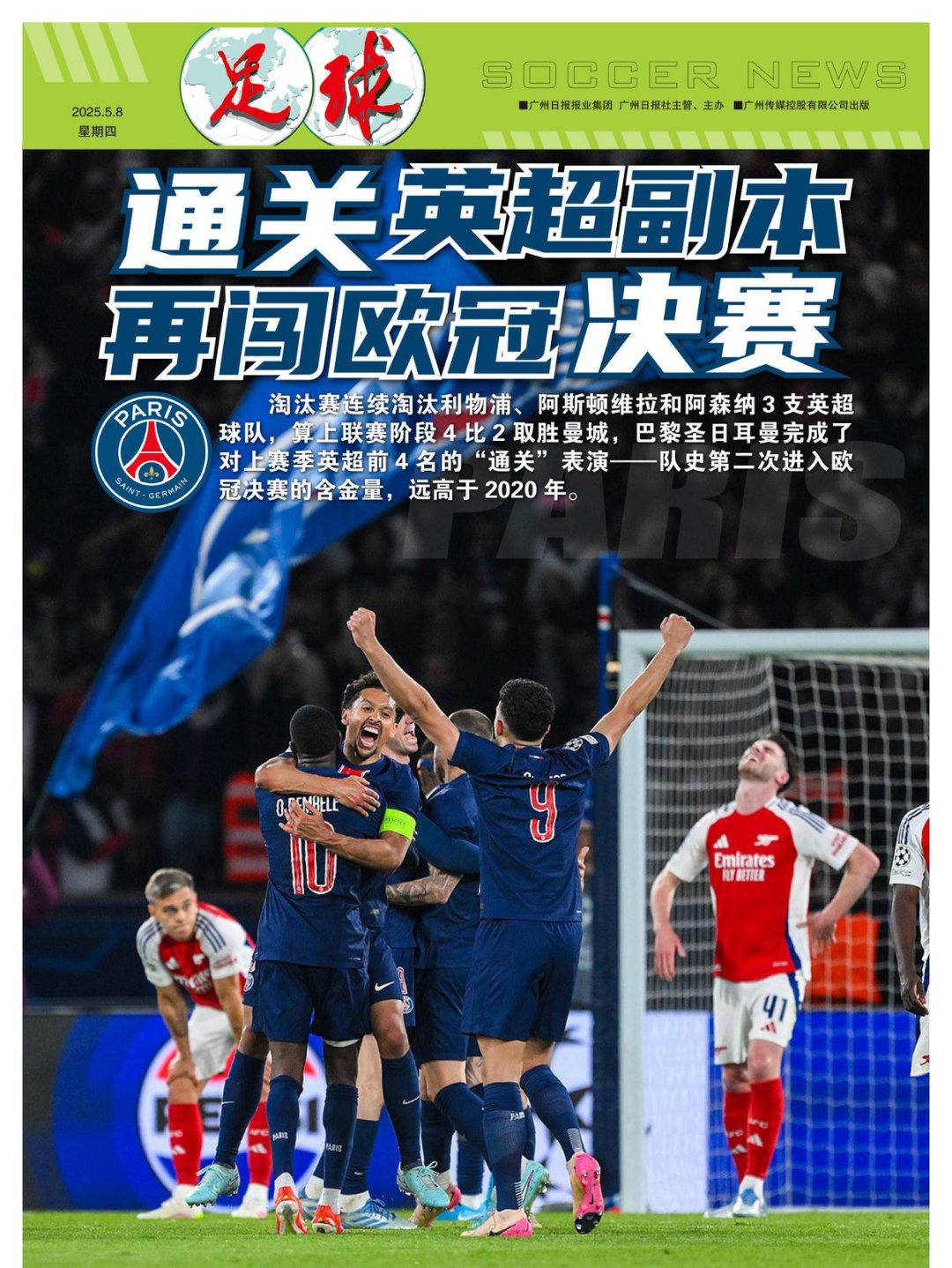 开云体育平台APP-欧洲预选赛的一场重要对决引发热议！