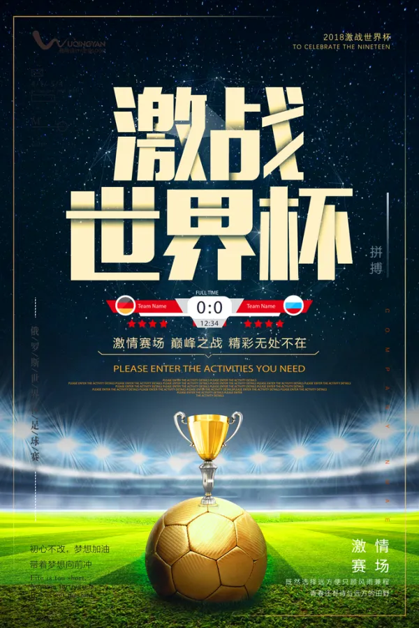 关于精彩纷呈!足球盛宴即将掀开序幕的信息 关于精彩纷呈!足球盛宴即将掀开序幕的信息