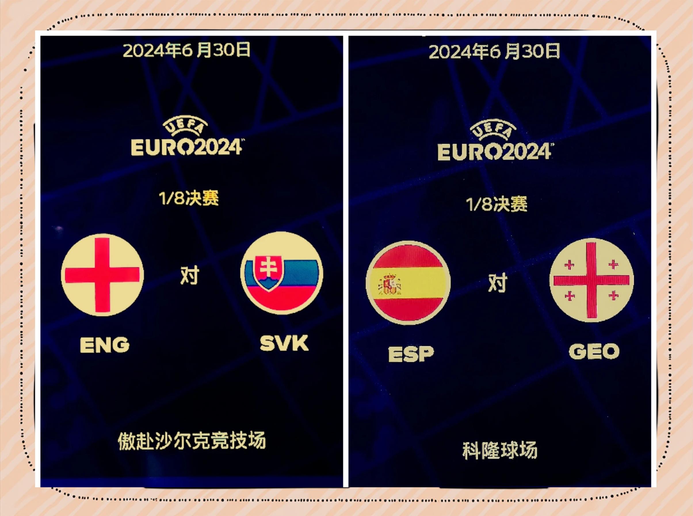 欧洲杯:英格兰携手乌克兰晋级八强 欧洲杯:英格兰携手乌克兰晋级八强