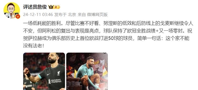 利物浦逆转晋级欧冠16强,梅开二度的萨拉赫成英雄 利物浦逆转晋级欧冠16强,梅开二度的萨拉赫成英雄