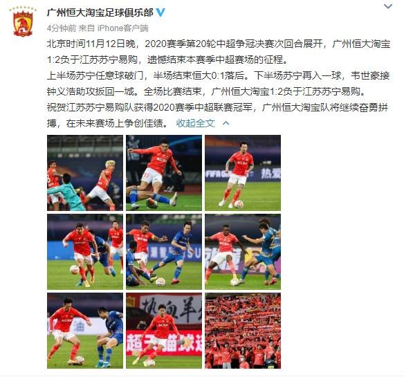 关于江苏苏宁客场战平广州恒大，积分榜领先的信息